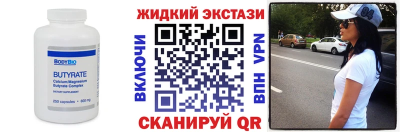 Купить где  Нариманов  БУТИРАТ BDO 