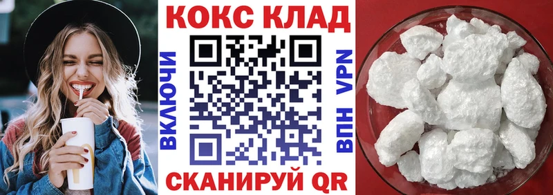 COCAIN 98%  Купить  Нариманов 