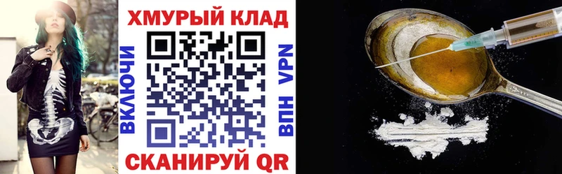 ГЕРОИН VHQ  Купить закладки  Нариманов 