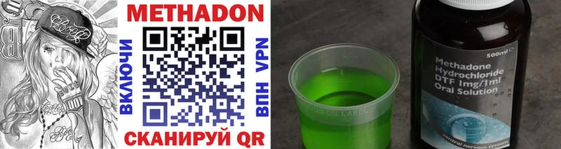 Метадон methadone  Купить где  Нариманов 